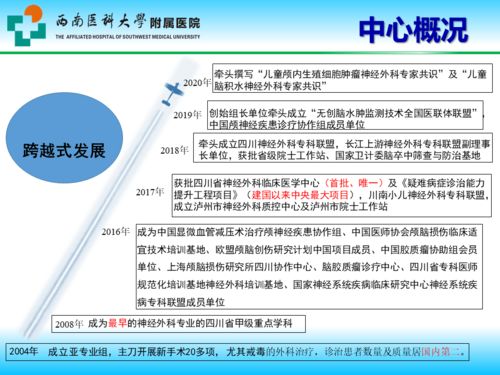 学科引领与创新驱动 四川省神外临床医学研究中心建设与发展路径探索